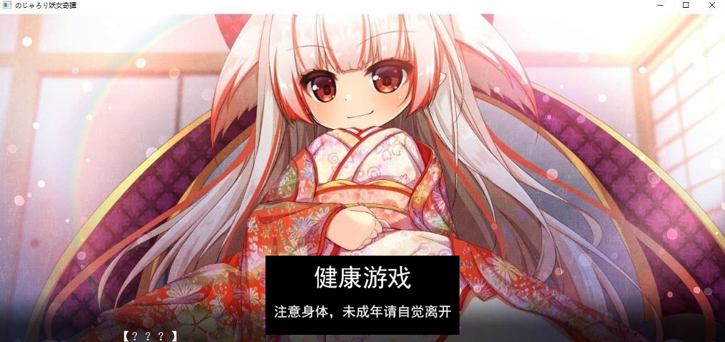【拔作ADV汉化】小萝莉妖女奇谈 AI汉化版+全CG存档[新汉化]【PC520M】