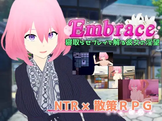 【RPGNTR寝取AI汉化人妻多P】[RJ01102514唐揚げトマト社团]Embrace 通过让她被寝取来了解她的淫欲Embrace 寝取らせプレイで解る彼女の淫望[Ver1.0]【PC1.40G】