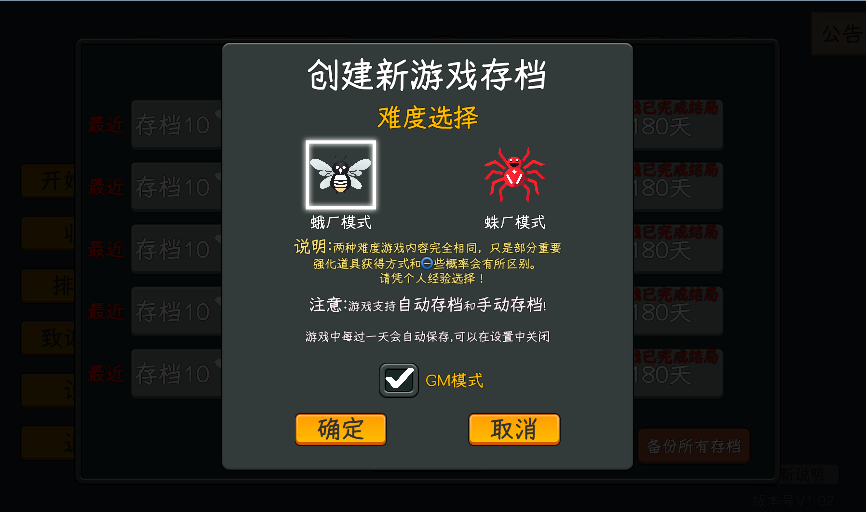 【RPG】中国式网游v1.45 正式版 （附内置修改器+礼包整合码）