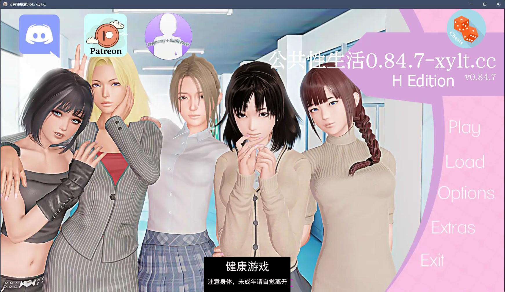 【亚洲SLGAIGPT汉化3D】公共性生活 Public Sex Life H v0.84.7【PC4G】