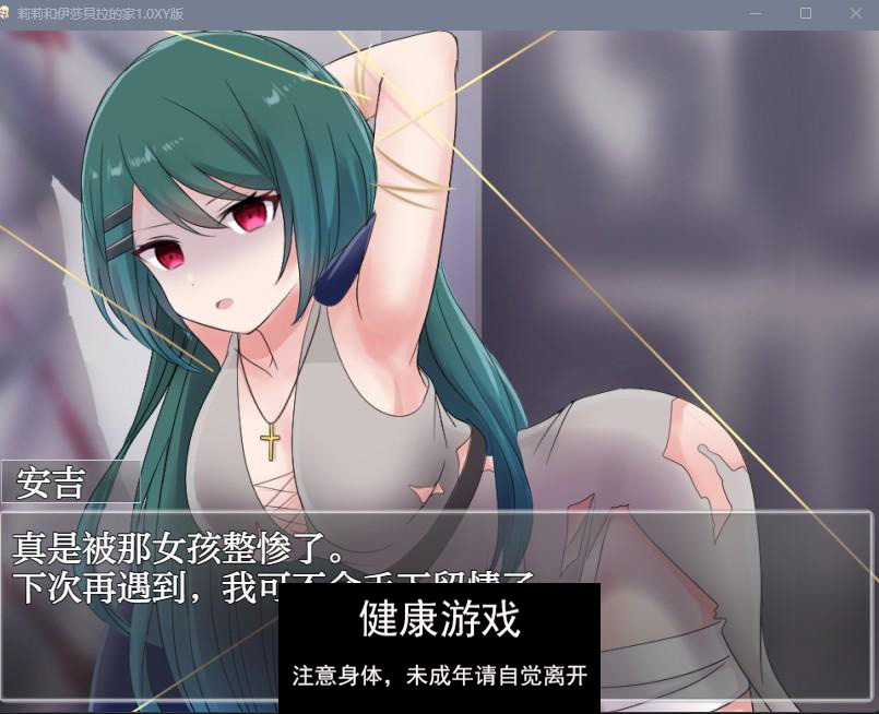 【日系RPGAI汉化】莉莉和伊莎貝拉的家1.0 樱花版【PC444M】