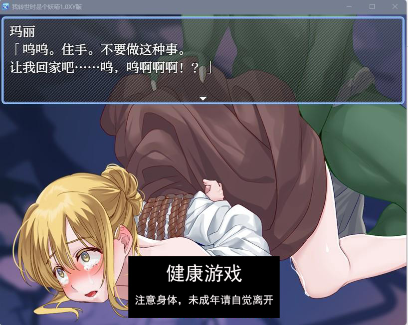 【日系RPGAIGPT汉化】我转世时是个妖精1.0 樱花版【PC+安卓350M】