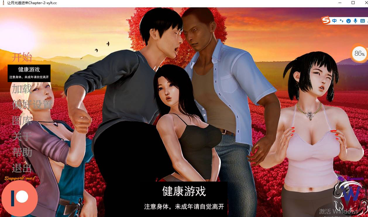 【更新欧美SLGAIGPT汉化】Let the Nightshine In让夜光照进来v0.18【PC2.06G】
