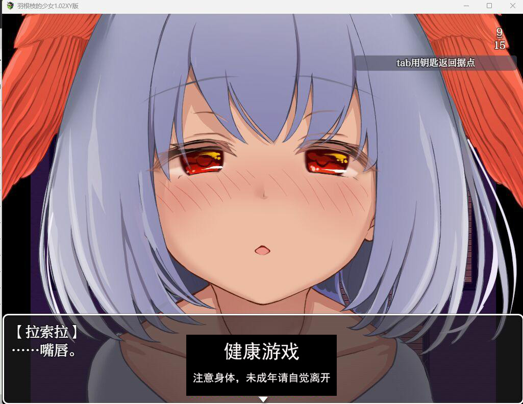 【日系RPGAIGPT汉化】羽根枝的少女1.02樱花版【PC+安卓1.8G】