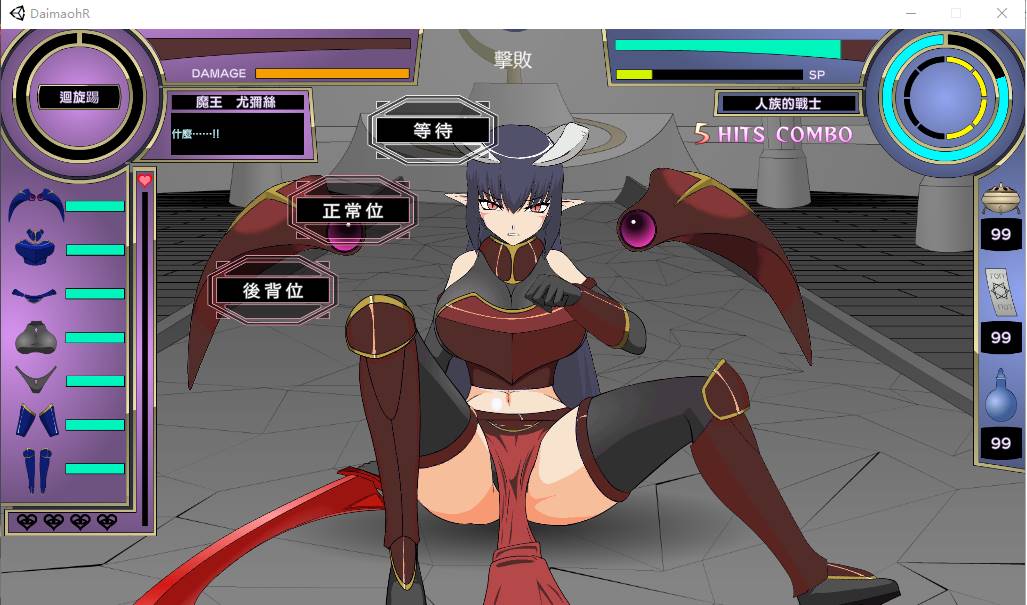 [SLG汉化PC] 大魔王R：大魔王様R 精翻汉化版 [1.4G]