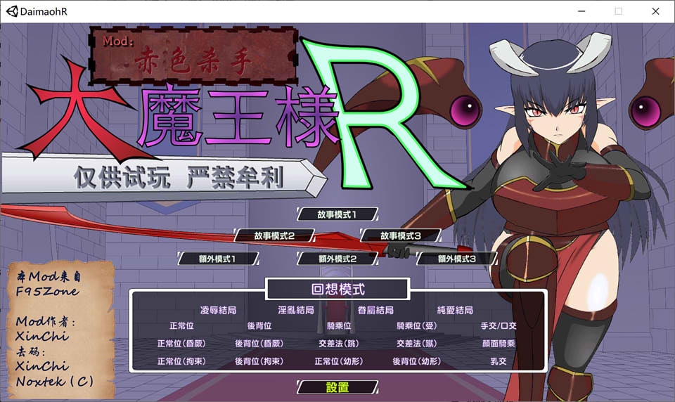 [SLG汉化PC] 大魔王R：大魔王様R 精翻汉化版 [1.4G]
