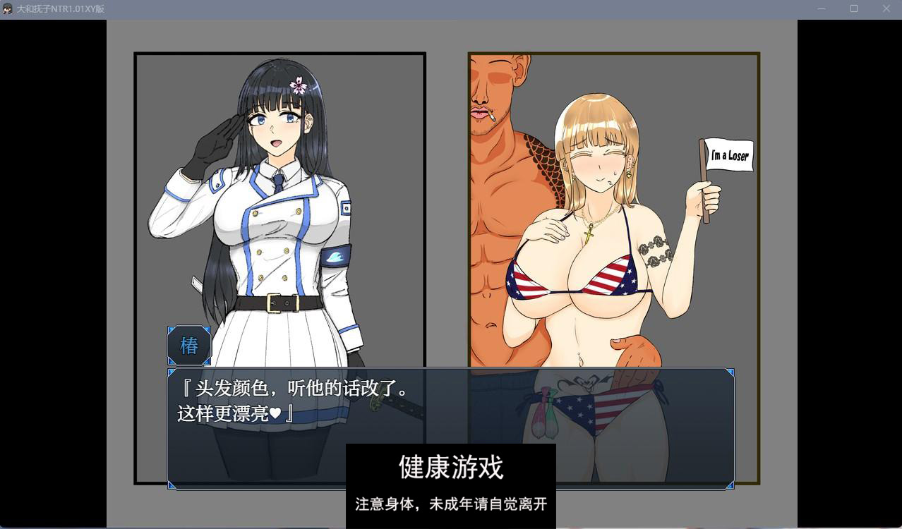 【日系RPGAIGPT汉化】大和抚子NTR1.01 樱花版【PC420M】
