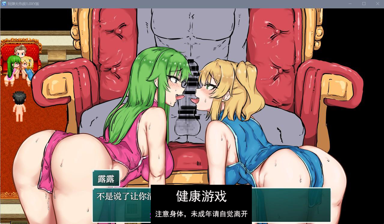 【日系RPGAIGPT汉化】玩弹大作战1.0 久天堂版【PC500M】