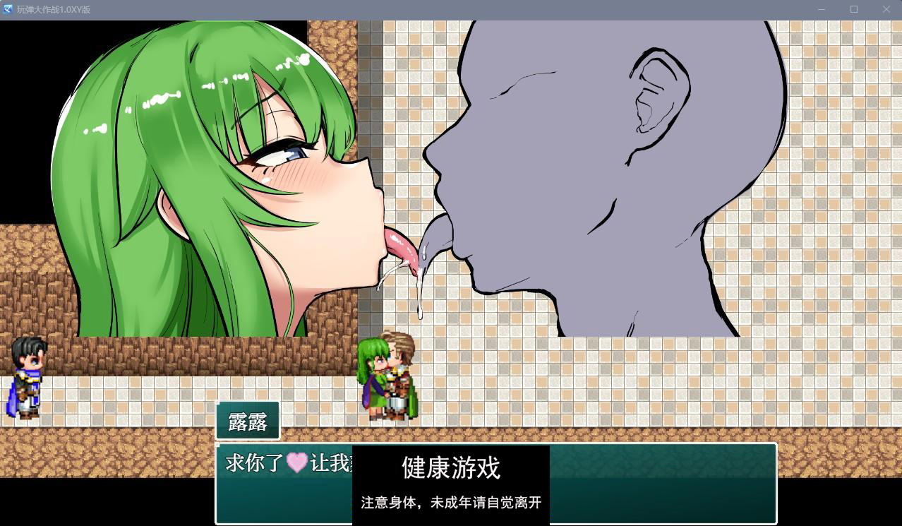 【日系RPGAIGPT汉化】玩弹大作战1.0 久天堂版【PC500M】