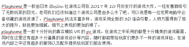 【I社大作】《家族崩坏(PlayHome)》免安装v19超级豪华终极千元级的整合包[145G]