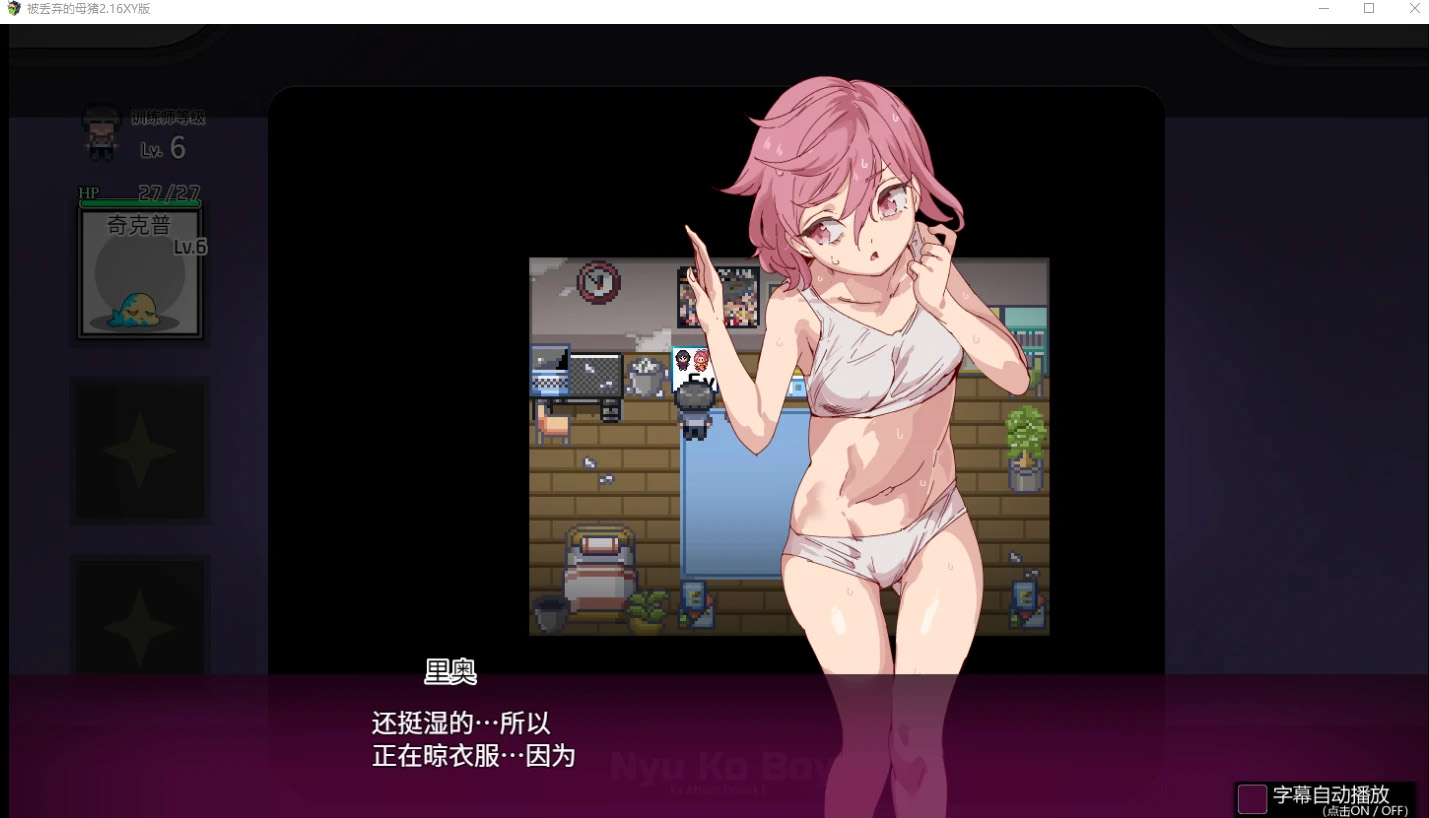 【日系RPG官中精品】被丢弃的母猪2.16樱花版【PC2.89G】