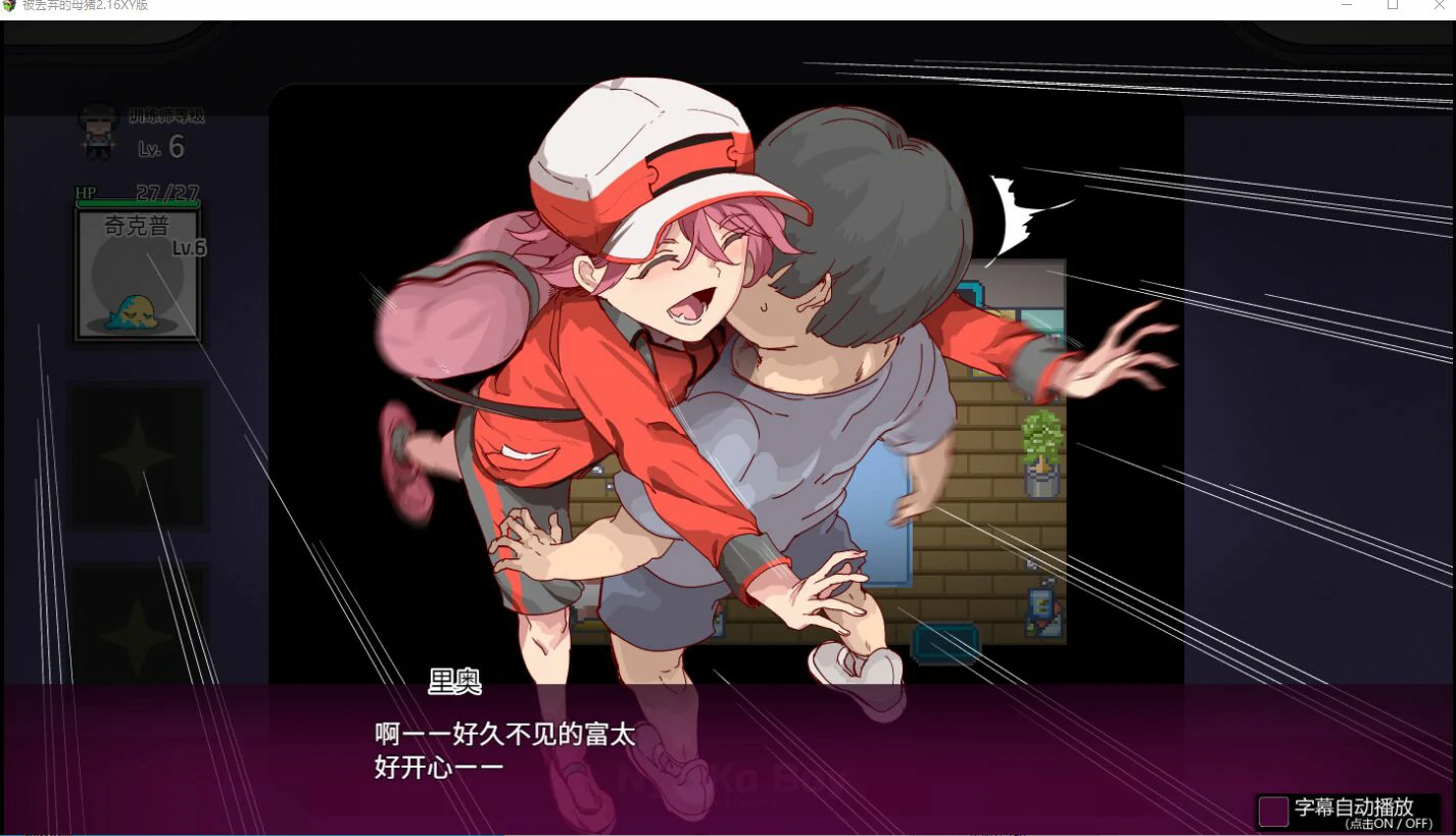【日系RPG官中精品】被丢弃的母猪2.16樱花版【PC2.89G】