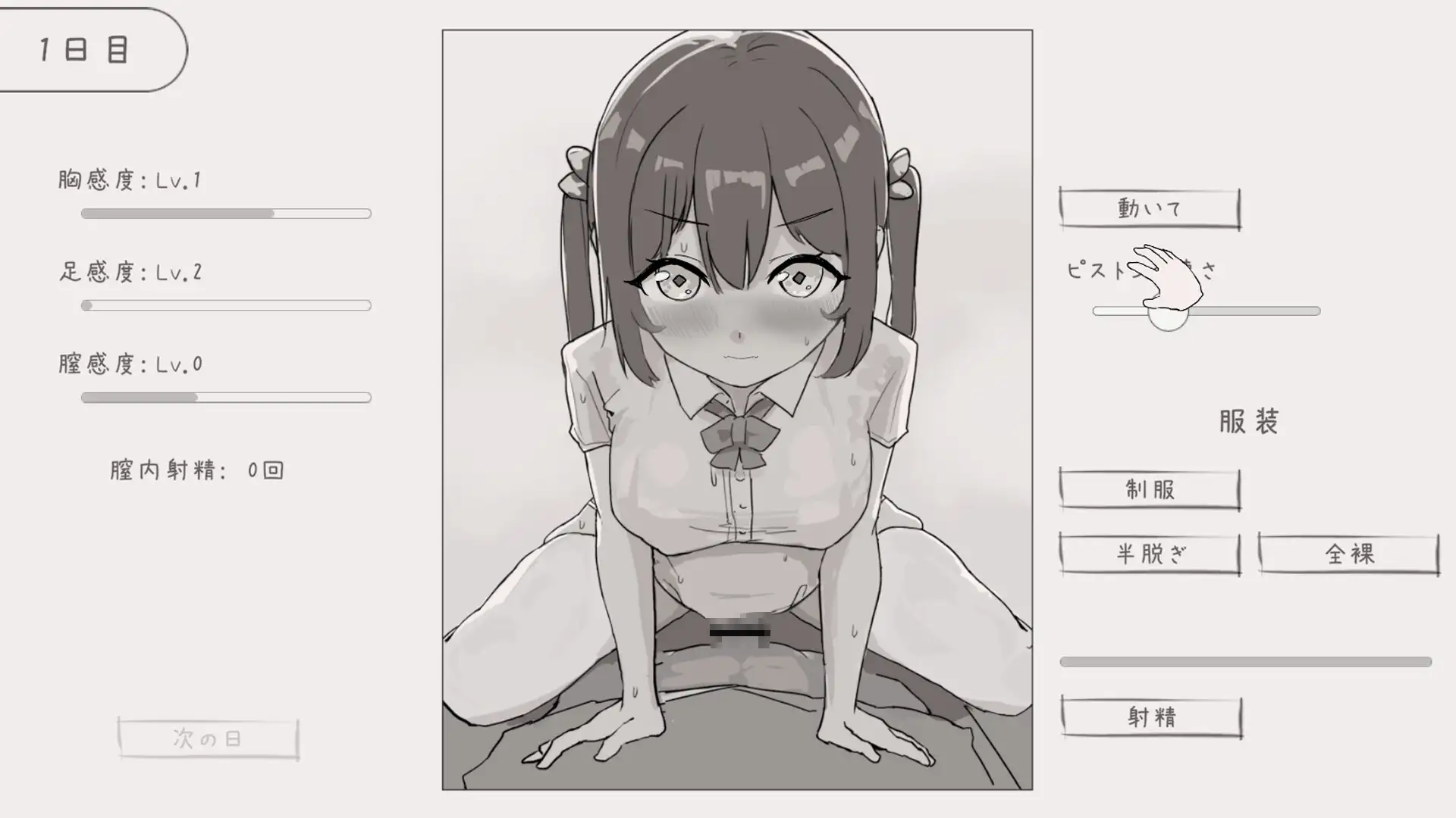 【SLG动态生肉】青梅竹马和早晨（幼なじみと朝のえっちな日常）V1.0