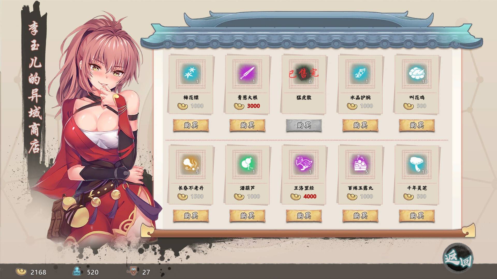 【肉鸽SLG动态STEAM官中巨乳】风流公子romantic young man[Build.15158373+DLC]【PC500M】