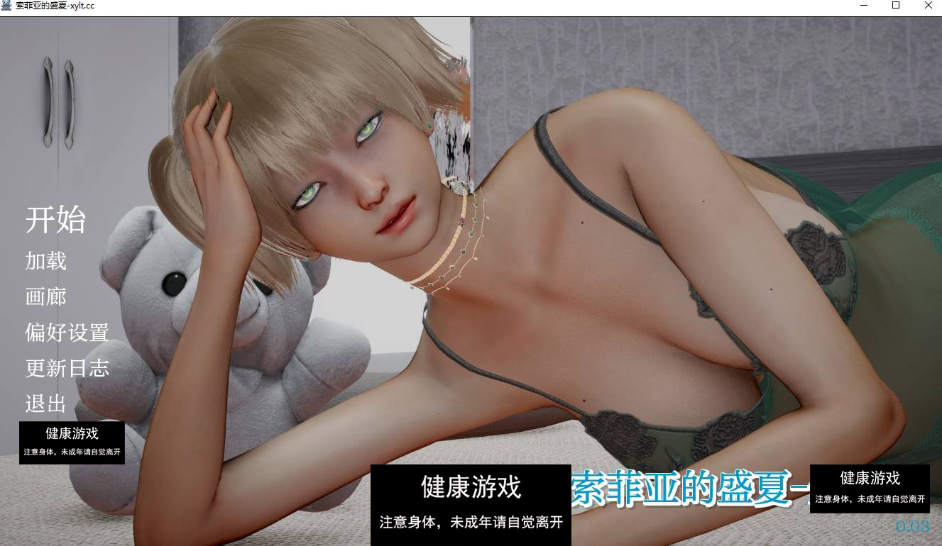 【欧美SLGAIGPT汉化】苏菲的盛夏Sophie’s World Hot Summer [v0.03]【PC+安卓1.5G】