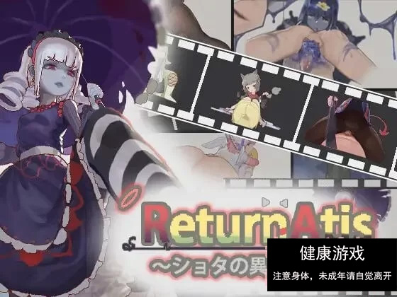 [ACT]ReturnAtis ver.1.13 DL官方中文+更新 [1+400mb]
