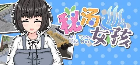 [SLG]  [PC][官方中文版像素动态野战]秘汤女孩Secret Hot Springs Girl [1+100m]