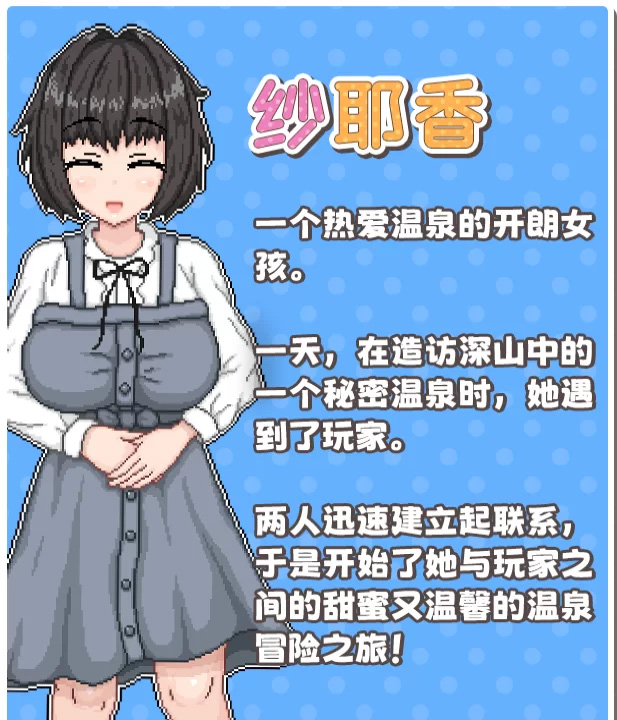 [SLG]  [PC][官方中文版像素动态野战]秘汤女孩Secret Hot Springs Girl [1+100m]