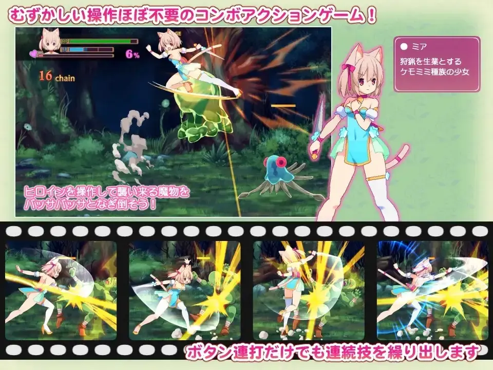 【闯关ACT/OD/全动态】迷途少女米娅~贝尔海姆的迷途猫 Ver1.29 DL正式版★战斗H