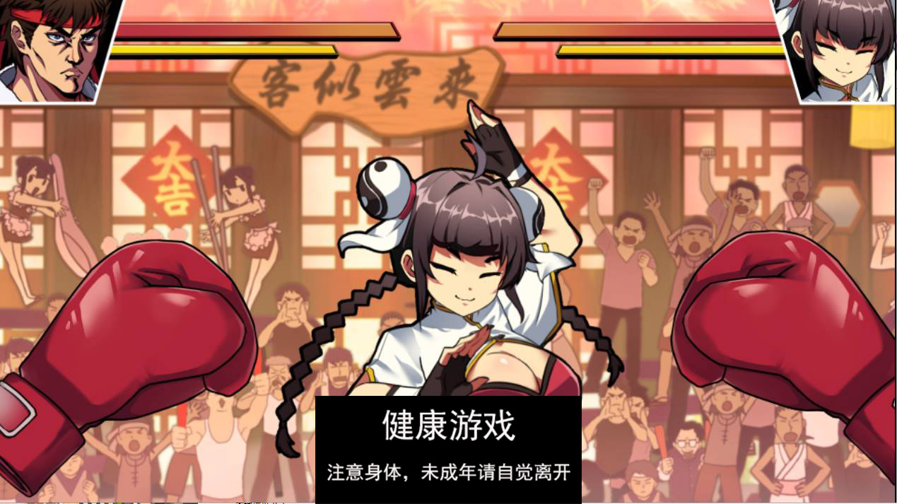 【ACT官中】 女拳主义F-ist! -V23.12.25- 国语官方中文步兵版 【PC3.7G】