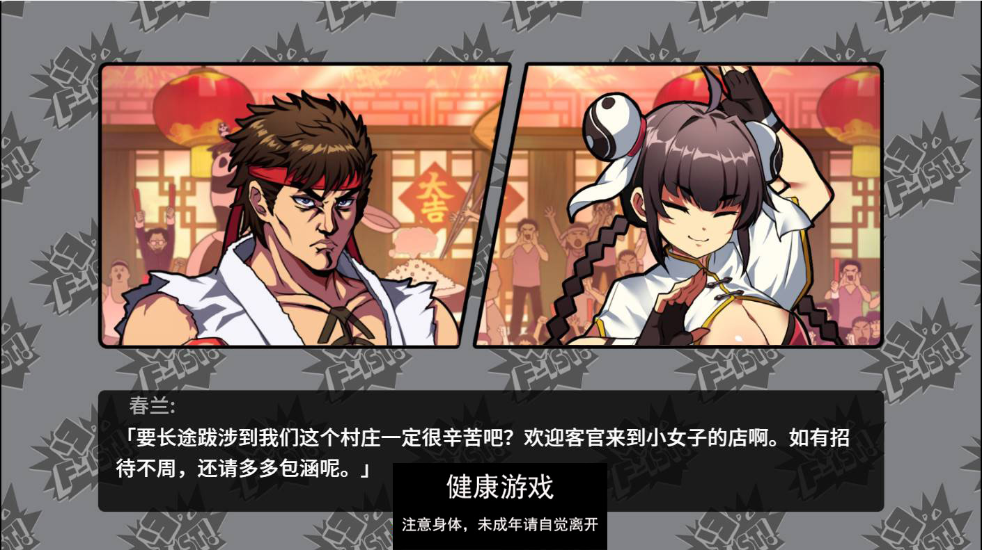 【ACT官中】 女拳主义F-ist! -V23.12.25- 国语官方中文步兵版 【PC3.7G】