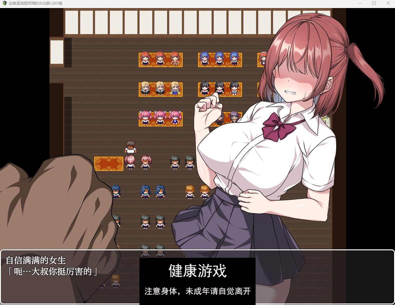 【日系RPG/AIGPT汉化】这就是泡姫学园的文化祭1.0 【PC/2.07G】
