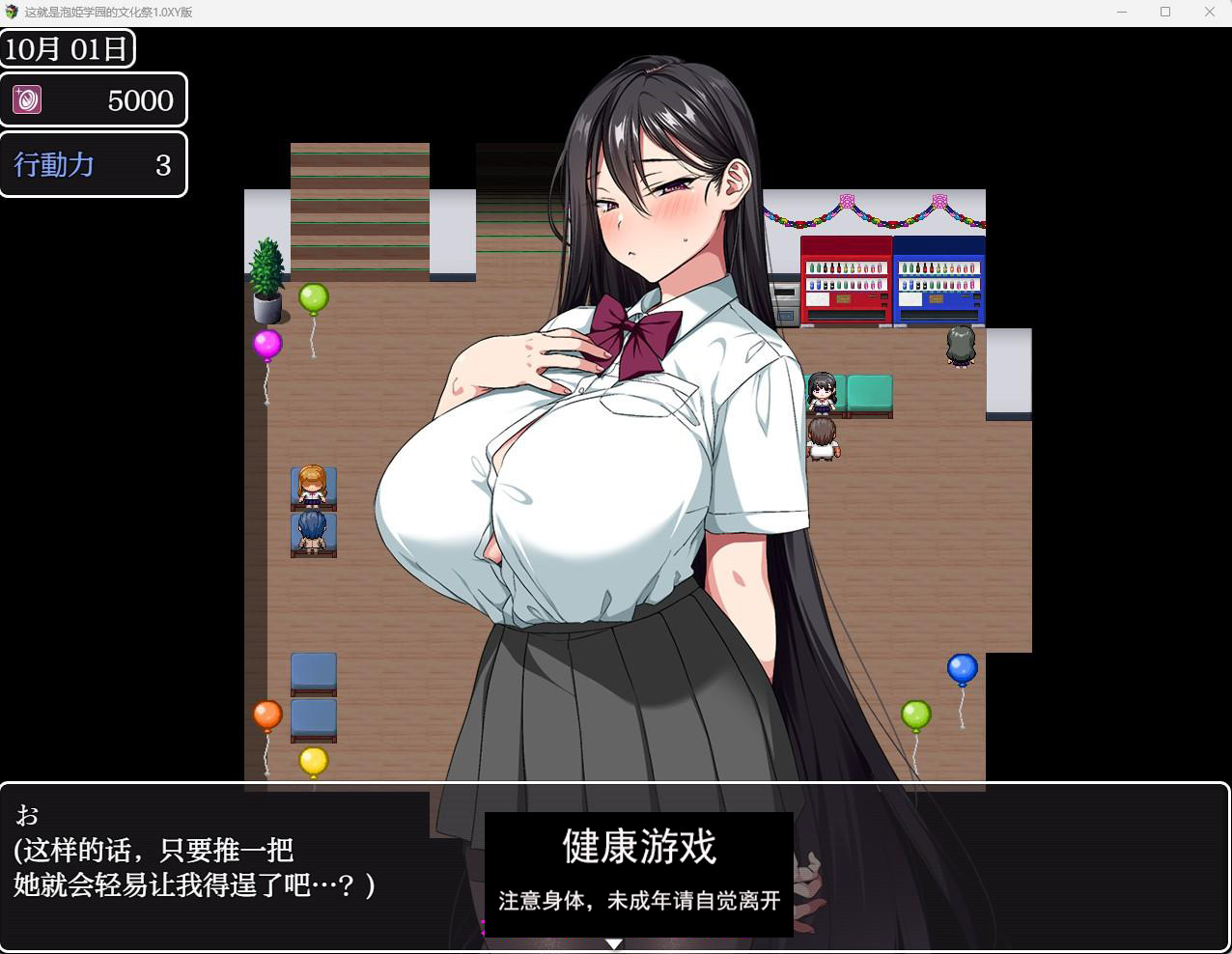 【日系RPG/AIGPT汉化】这就是泡姫学园的文化祭1.0 【PC/2.07G】