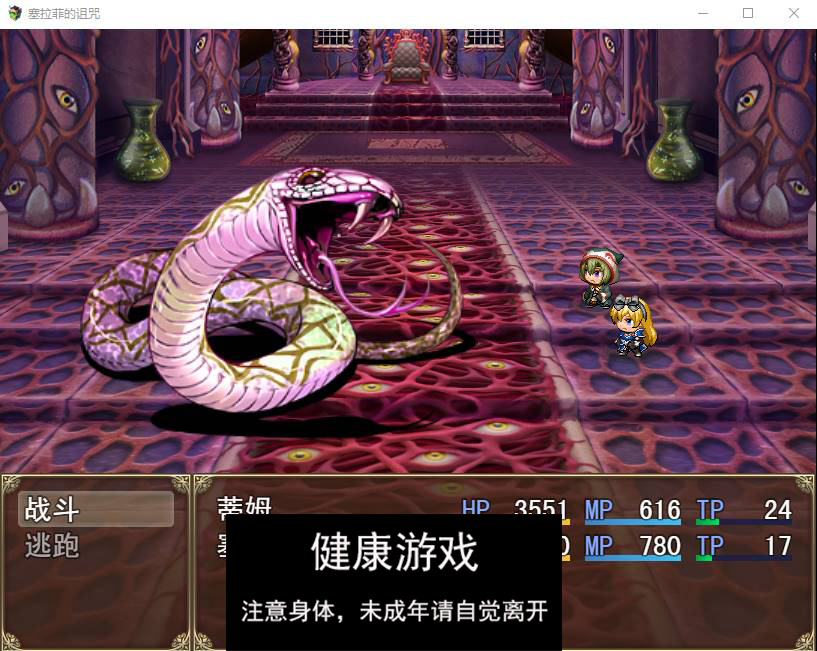 【RPG中文NTR】塞拉菲的诅咒 官方中文步兵版+存档【PC+340M】