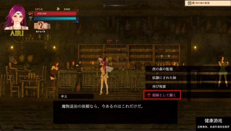 [ACT生肉]【凌辱异种奸更新】Guilty Hell2_Ver20240229_p28a [1+1.73G]