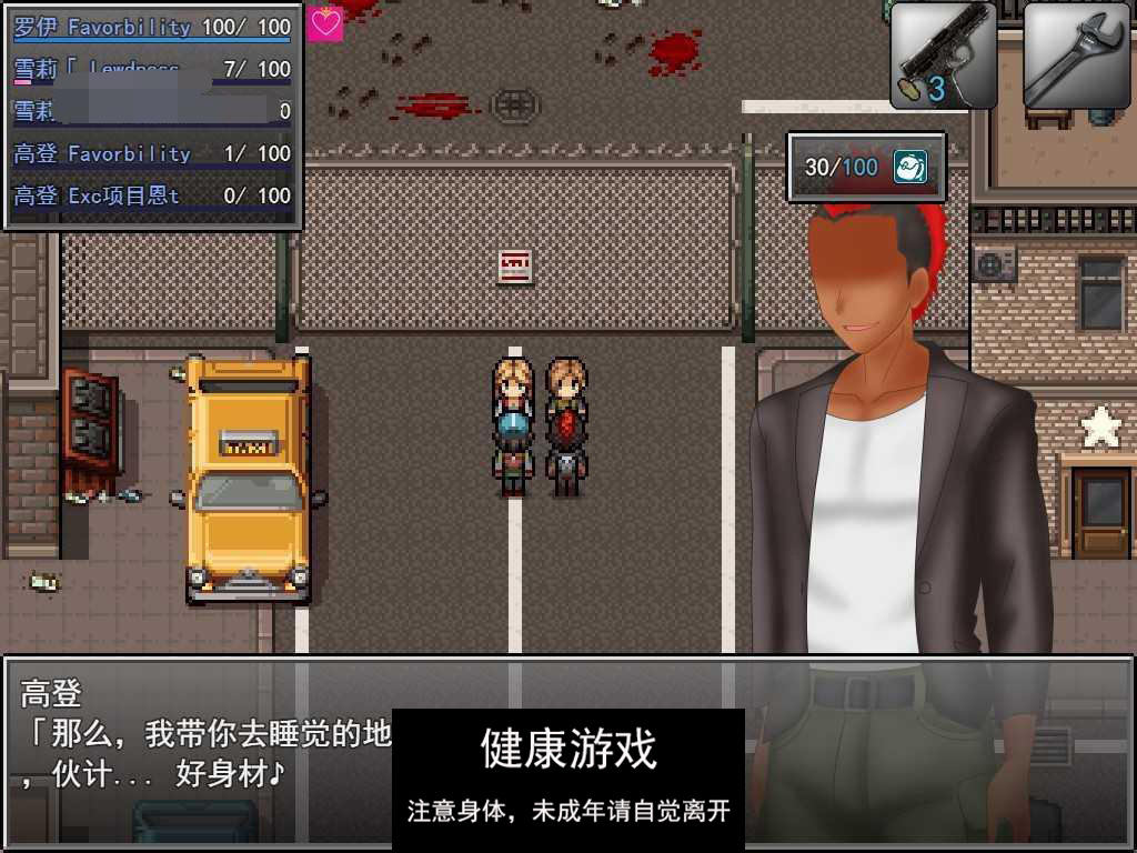 [RPG游戏] NTR生存游戏 Z NTRサバイバル Z V1.07 云翻版全CG [PC2.1G]