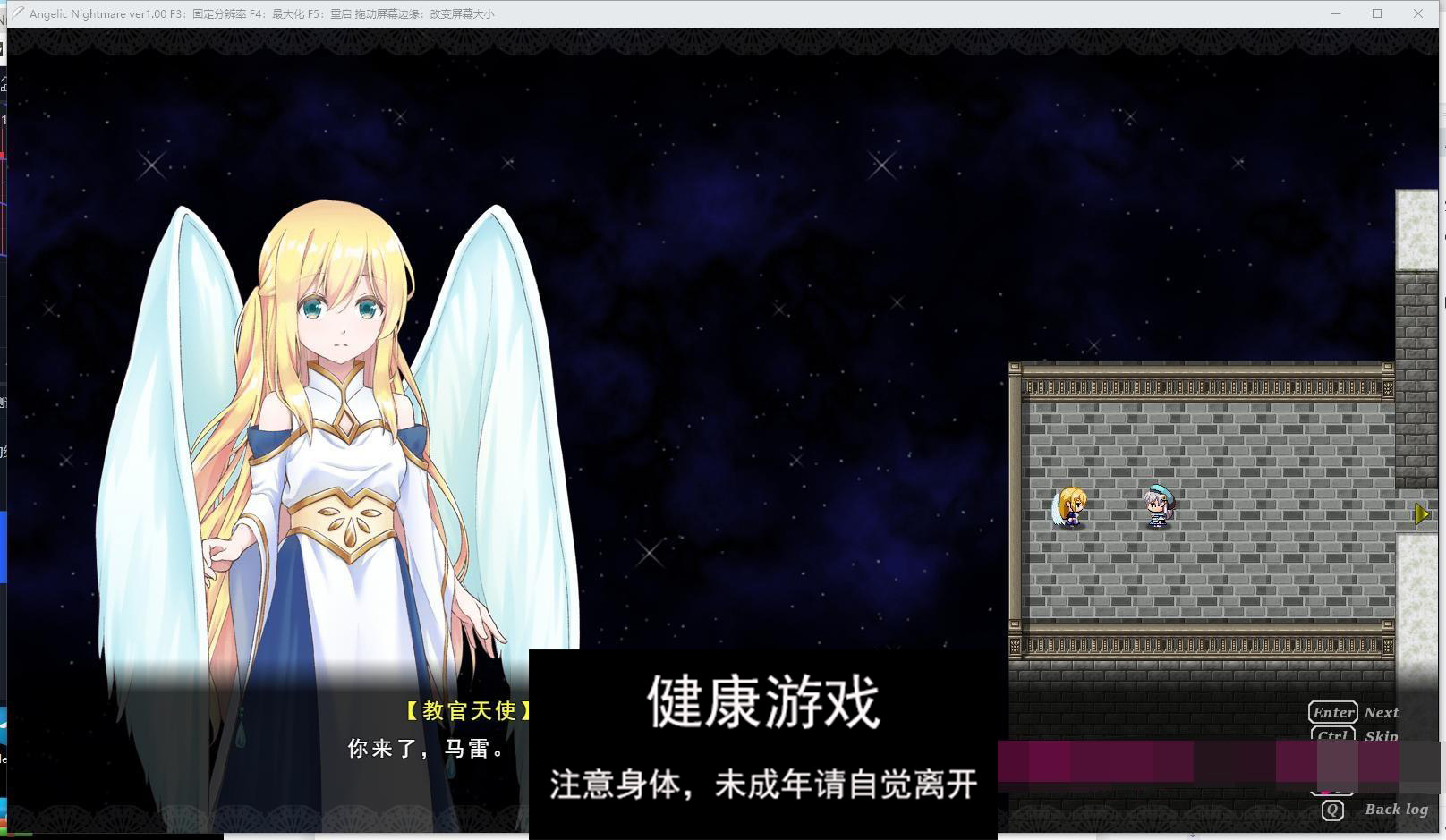 【RPG战斗H3月新作】天使的噩梦 Angelic Nightmare 云翻汉化版★战斗H[PC3.5G]