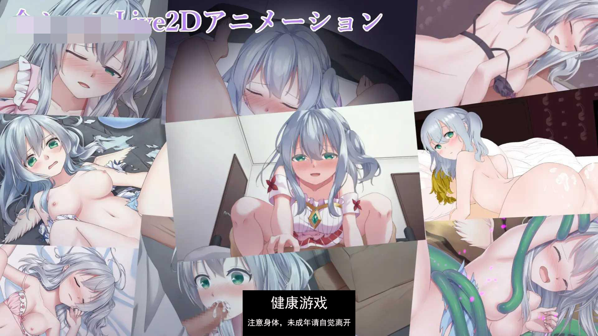 【RPG战斗H3月新作】天使的噩梦 Angelic Nightmare 云翻汉化版★战斗H[PC3.5G]