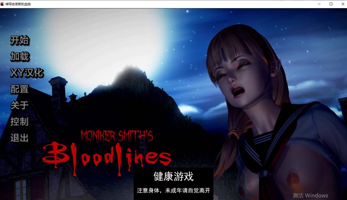 【欧美SLGAIGPT汉化】绰号史密斯的血统v0.7【PC3.47G】