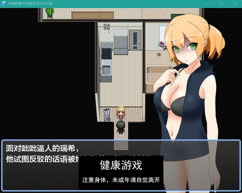 【日系RPGAIGPT汉化】与病娇妻子的性生活1.0 樱花版【PC430M】