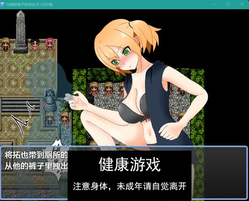 【日系RPGAIGPT汉化】与病娇妻子的性生活1.0 樱花版【PC430M】