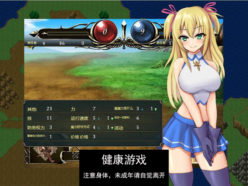 【SLG中文】转生天魔~光明与黑暗降临地球～地上に降り立つ光と闇V1.0云翻汉化版【PC500M】