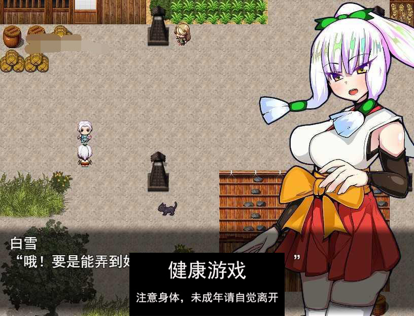 [RPG游戏] 破魔巫女白雪 破魔ノ巫女白雪 云翻汉化版全CG 【PC1.3G】