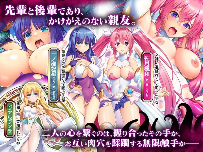 【ADVGPT3.5汉化】魔法少女フーワ～触手狂精姦～+全CG存档【魔法少女中出捆绑异种奸触手PC】