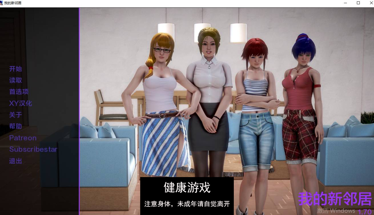 【欧美SLGAIGPT汉化】我的新邻居 [v1.70] 【PC8.9G】