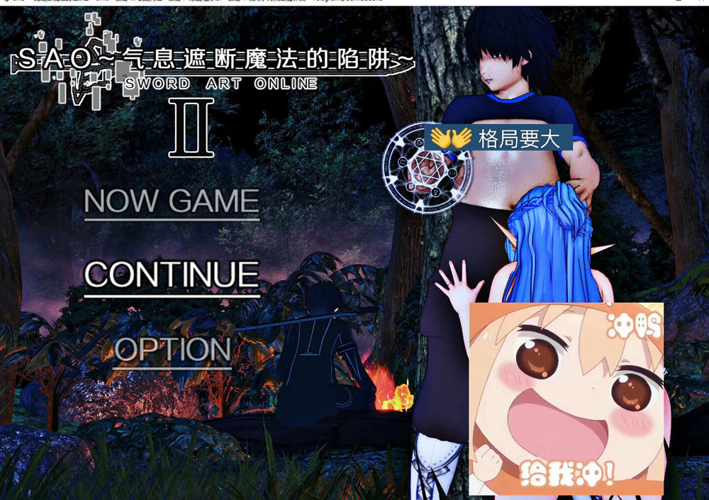 刀剑SAO~气息遮断魔法陷阱Ⅱ V0.401官方中文版★修复BUG 更新