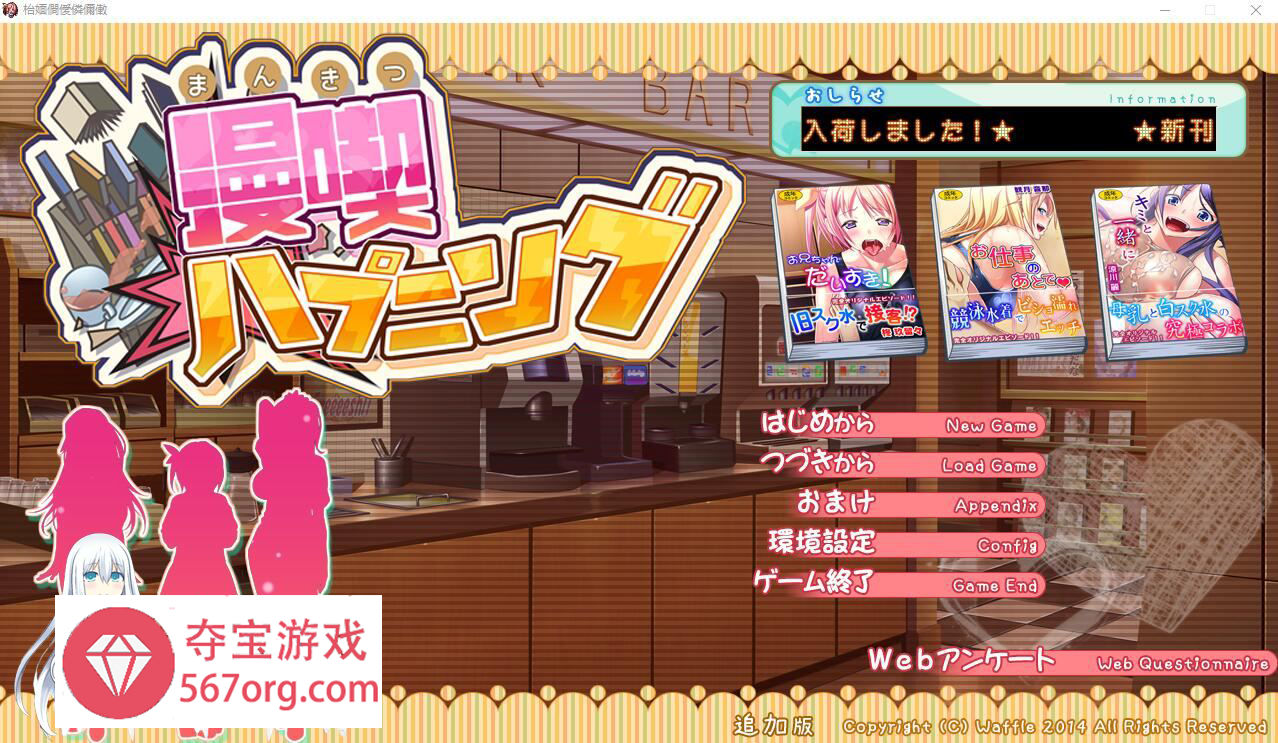 [ADV汉化] 漫画喫茶的意外事件 漫喫ハプニング AI汉化版+全CG存档★全CV [3.7G]