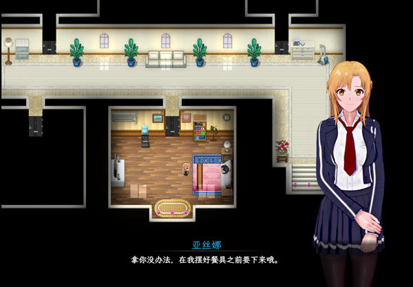 刀剑SAO气息遮断魔法的陷阱 第二部 ver0.40 中文版 RPG游戏 2.1G