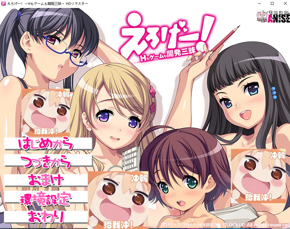 涩晴游戏！H和游戏都要开发-HD重制版 AI汉化版+存档 新汉化