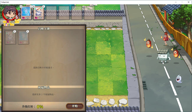 妖谈百鬼夜行 ver2.3.3D 官方中文版整合DLC 策略塔防游戏 1.6G