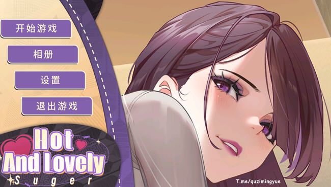 Hot And Lovely Suger+Tease STEAM官方中文不冰版 休闲益智游戏 1.2G