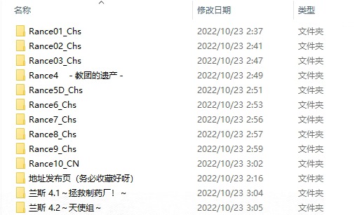 【镇站之宝RPG中文】兰斯全系列正作1-10部（内含01,02,03,4,4.1,4.2,5,6,7,8,9,10已汉化）