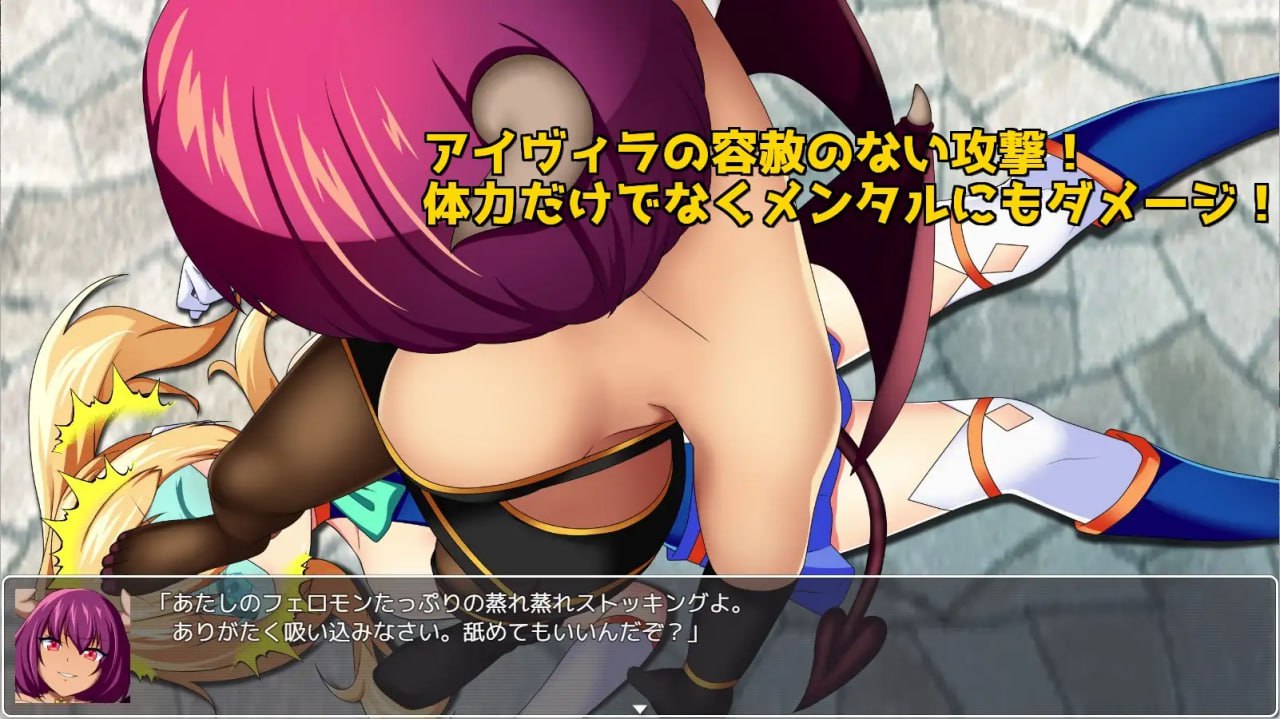 【RPG机翻】价值vs价值v1.10【女主战斗H魅魔女同虐待PC】