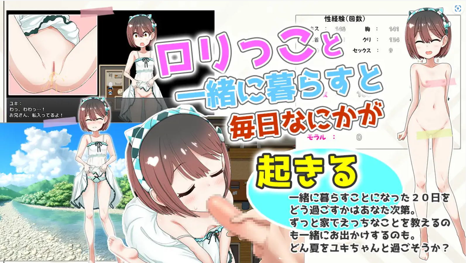 【RPG机翻更新萝莉口交】[RJ01143774魔法少女倶楽部社团]ロリつき1DK～食う寝るところはするところ いちゃラブ同棲生活～【PC1.7G】