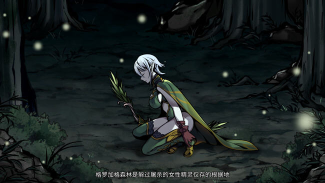 黑暗之地编年史堕落精灵 ver0.113 官方中文版 仿H版饥荒 600M