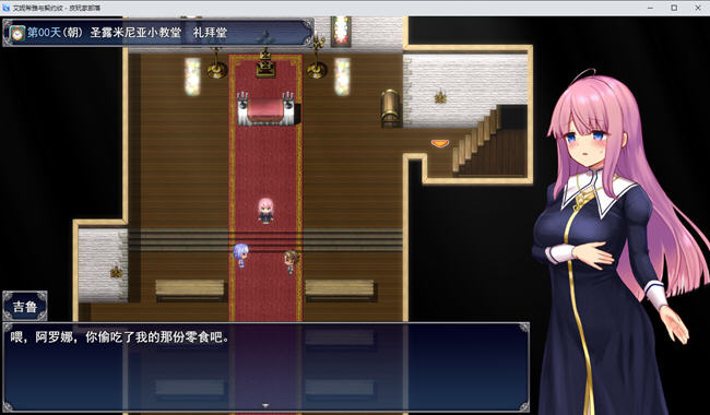 艾妮希雅与契约纹马蹄大街的娇弱圣女 精翻汉化版 RPG游戏 1.4G